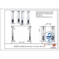 Биотонус-4 (стек 4х75 кг) AR089.4х2400